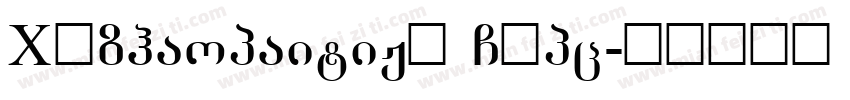 XQzhaopaitiJF GBpc字体转换